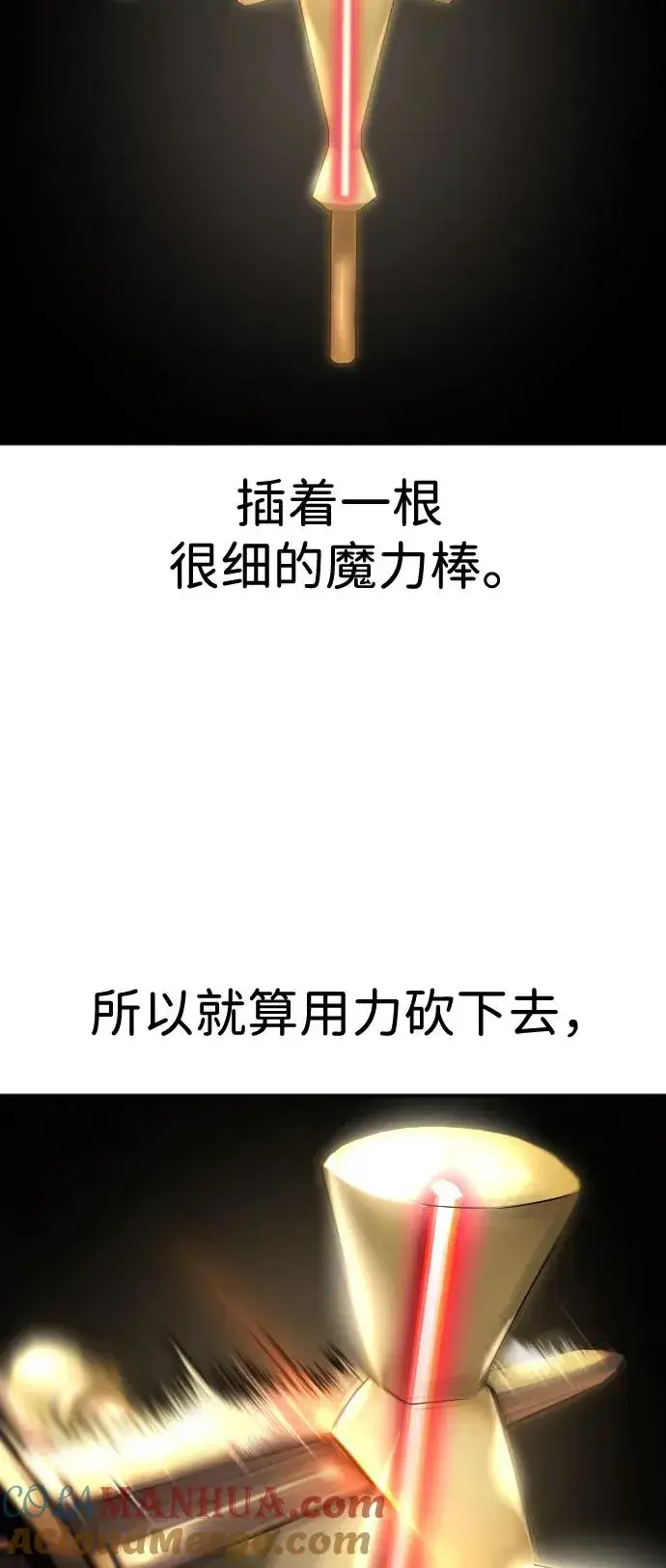 漫画《隐藏实力的幕后高手》[第2话] 魔法学校入学考试！第77张图