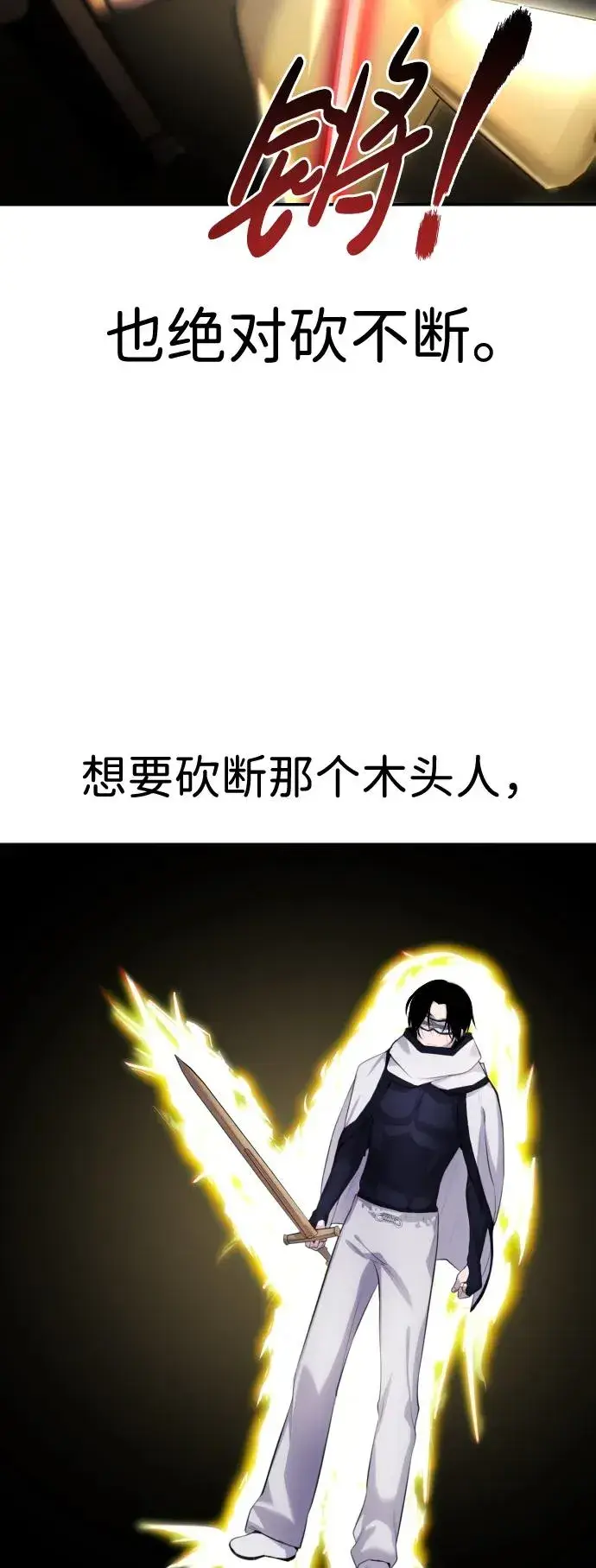 漫画《隐藏实力的幕后高手》[第2话] 魔法学校入学考试！第78张图