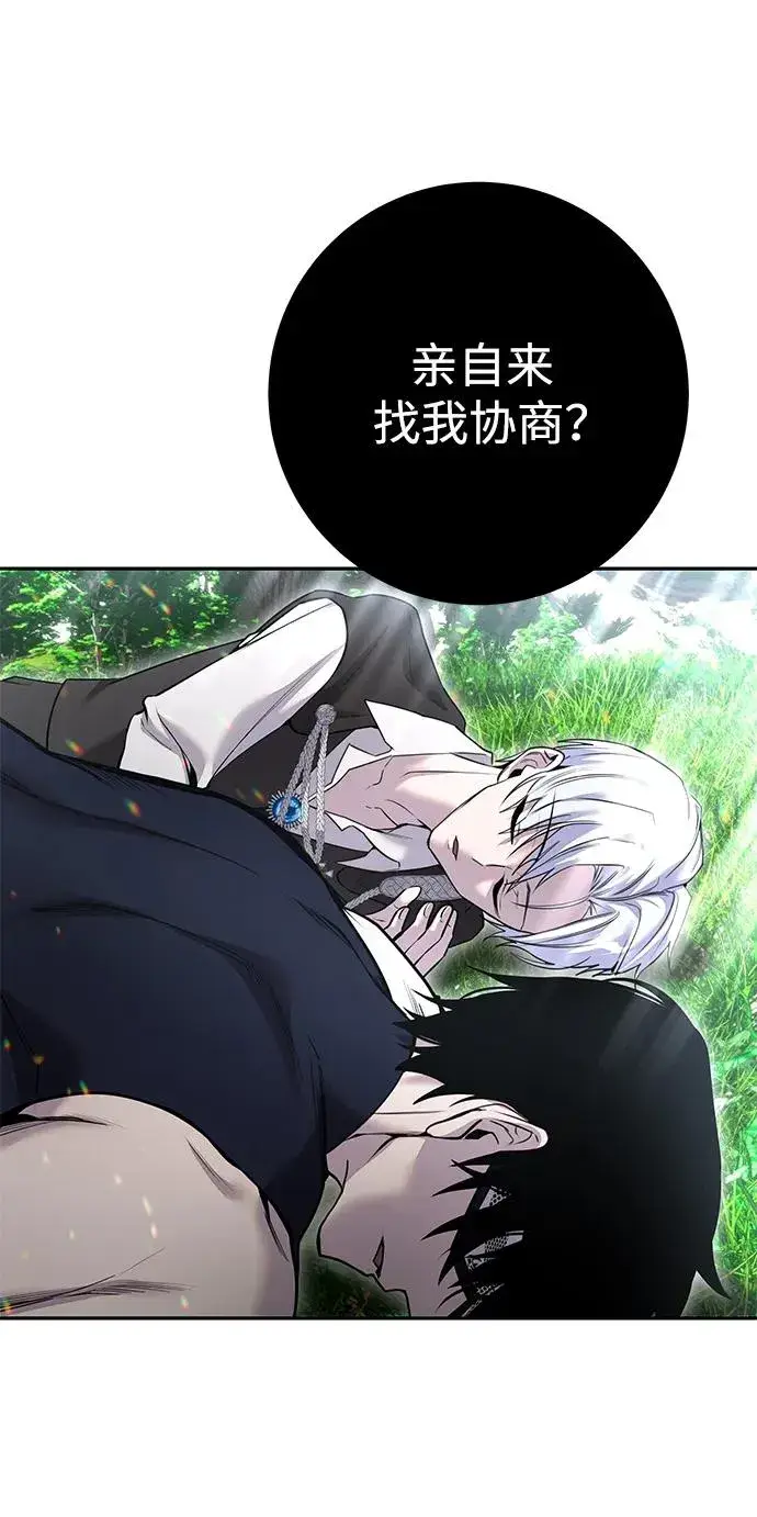 漫画《隐藏实力的幕后高手》[第20话] 风之大精灵“卫”第14张图