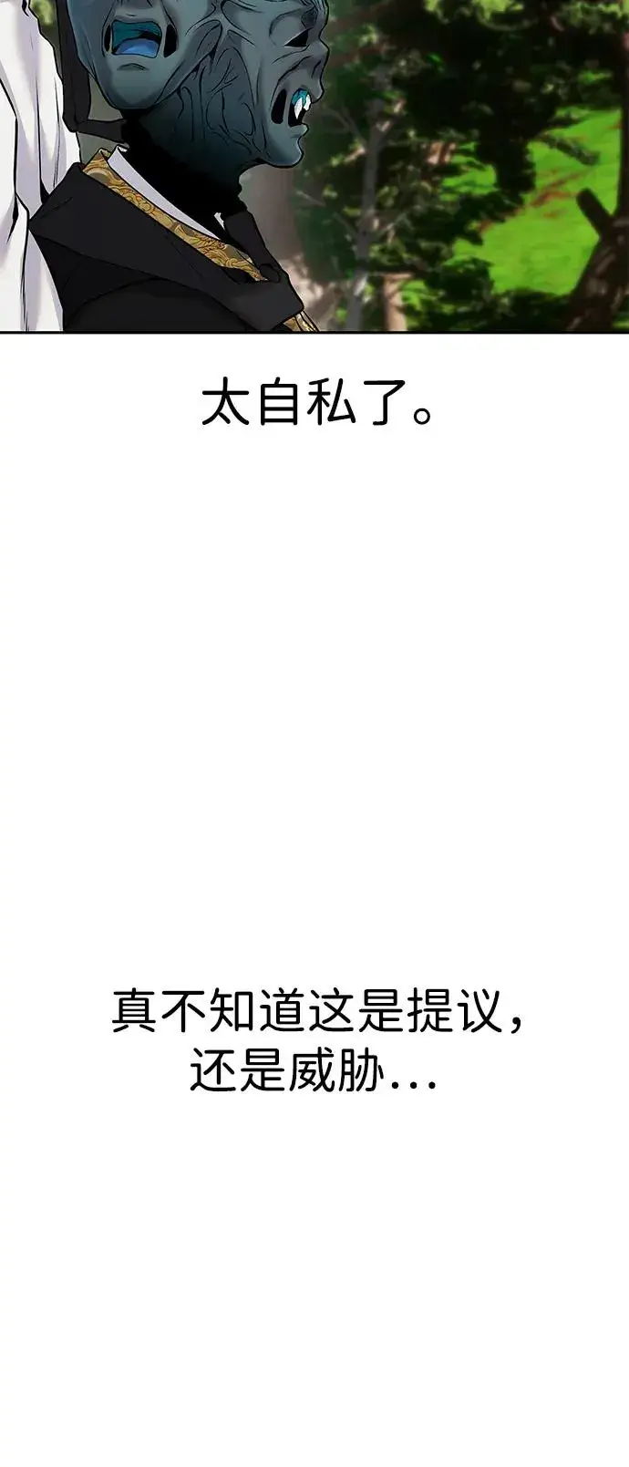 漫画《隐藏实力的幕后高手》[第20话] 风之大精灵“卫”第20张图