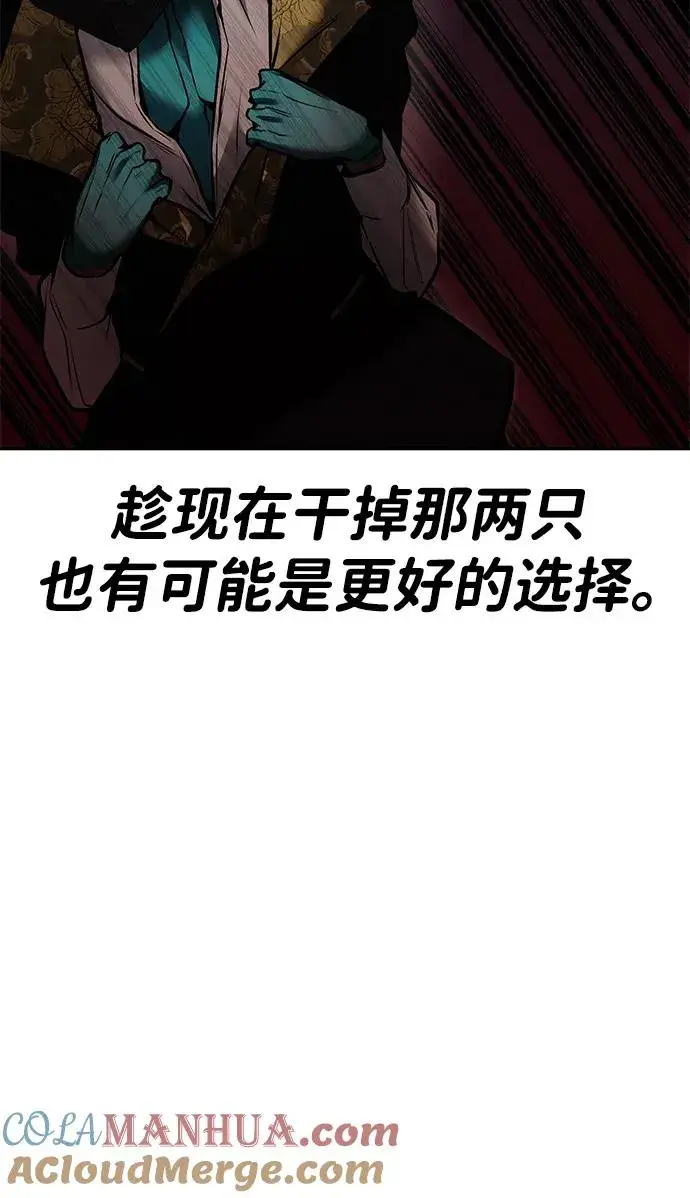 漫画《隐藏实力的幕后高手》[第20话] 风之大精灵“卫”第25张图