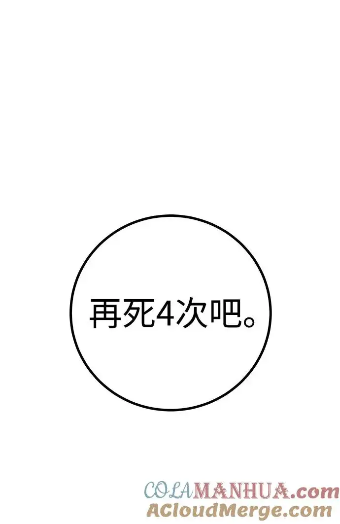 漫画《隐藏实力的幕后高手》[第20话] 风之大精灵“卫”第31张图