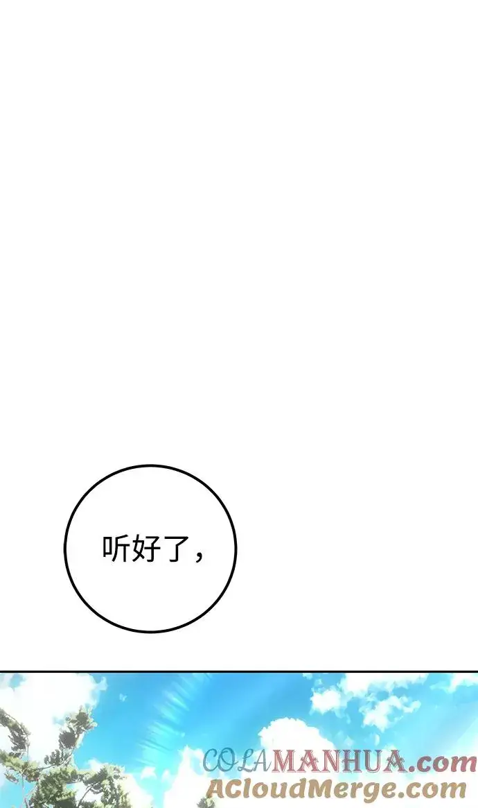 漫画《隐藏实力的幕后高手》[第20话] 风之大精灵“卫”第34张图