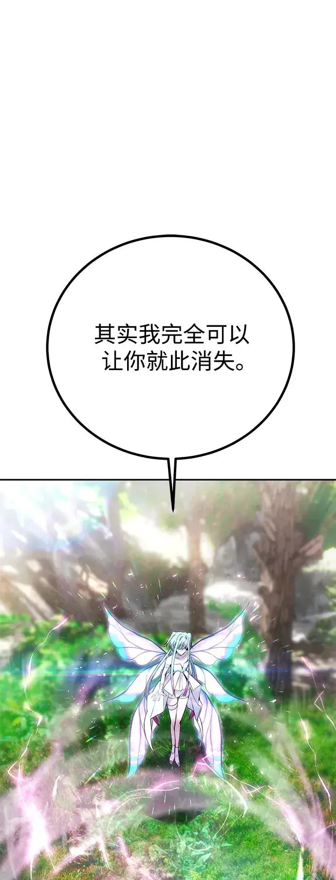 漫画《隐藏实力的幕后高手》[第20话] 风之大精灵“卫”第36张图