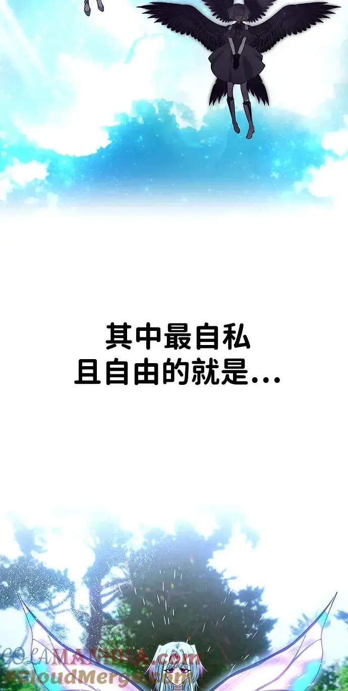漫画《隐藏实力的幕后高手》[第20话] 风之大精灵“卫”第4张图