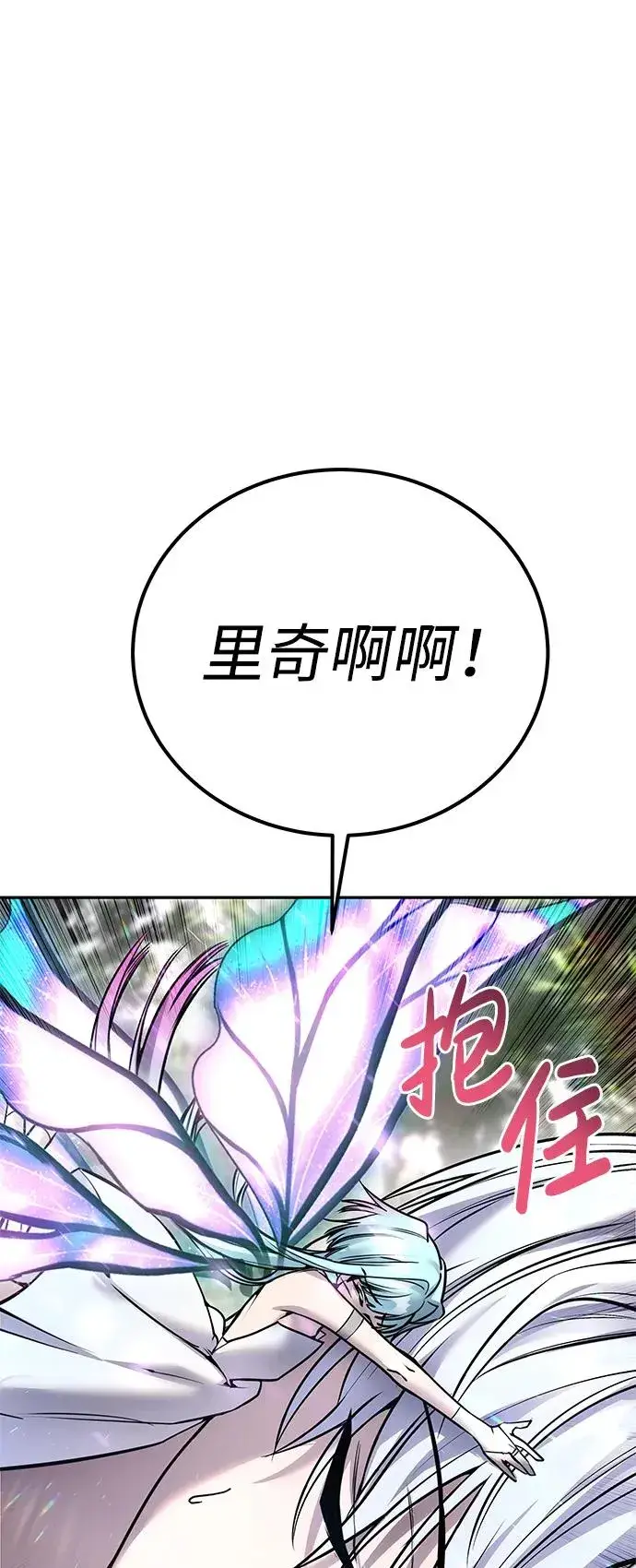 漫画《隐藏实力的幕后高手》[第20话] 风之大精灵“卫”第44张图