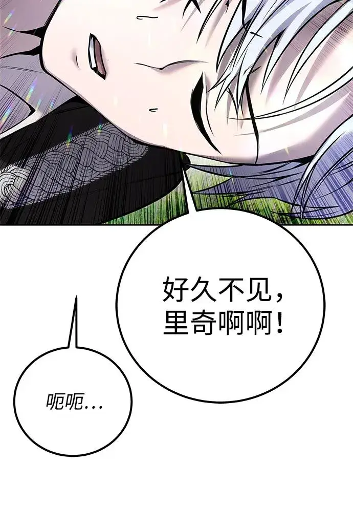 漫画《隐藏实力的幕后高手》[第20话] 风之大精灵“卫”第45张图