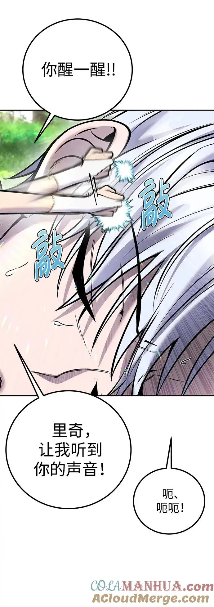 漫画《隐藏实力的幕后高手》[第20话] 风之大精灵“卫”第46张图