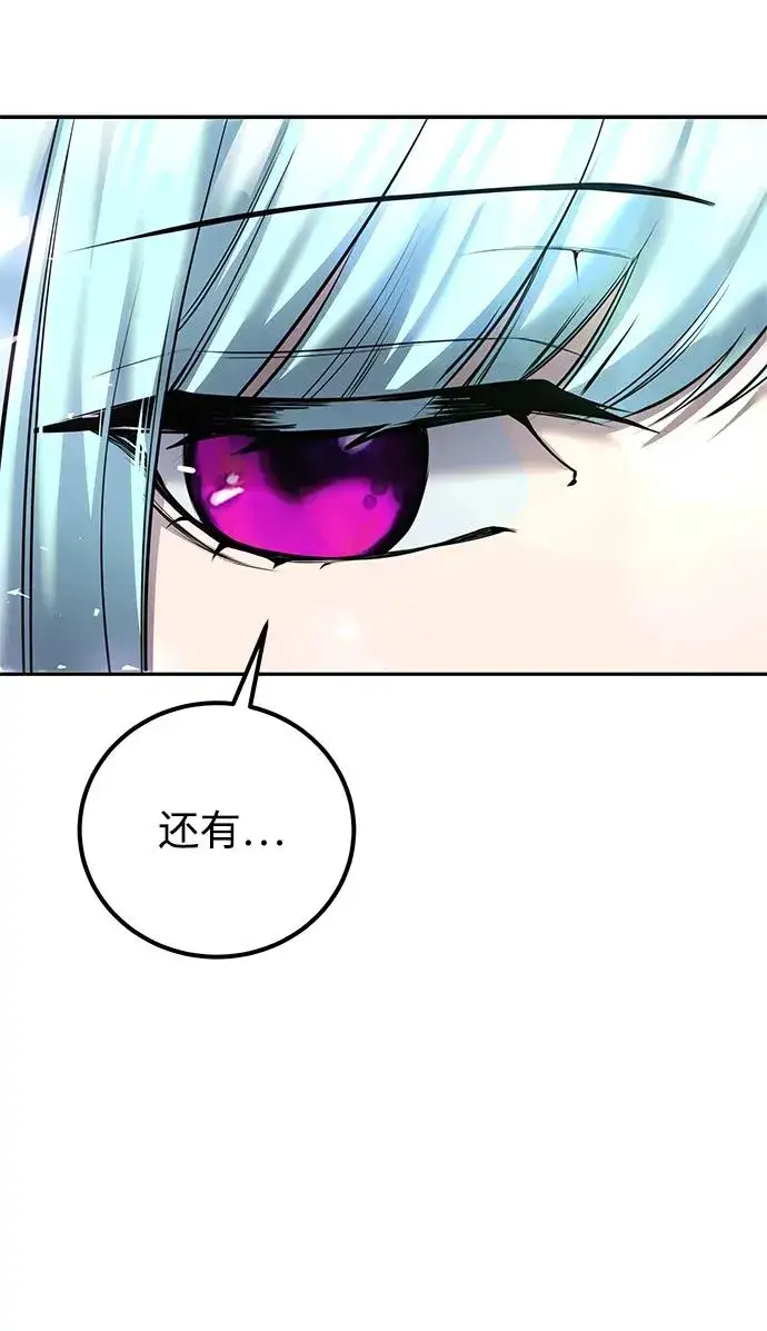 漫画《隐藏实力的幕后高手》[第20话] 风之大精灵“卫”第48张图
