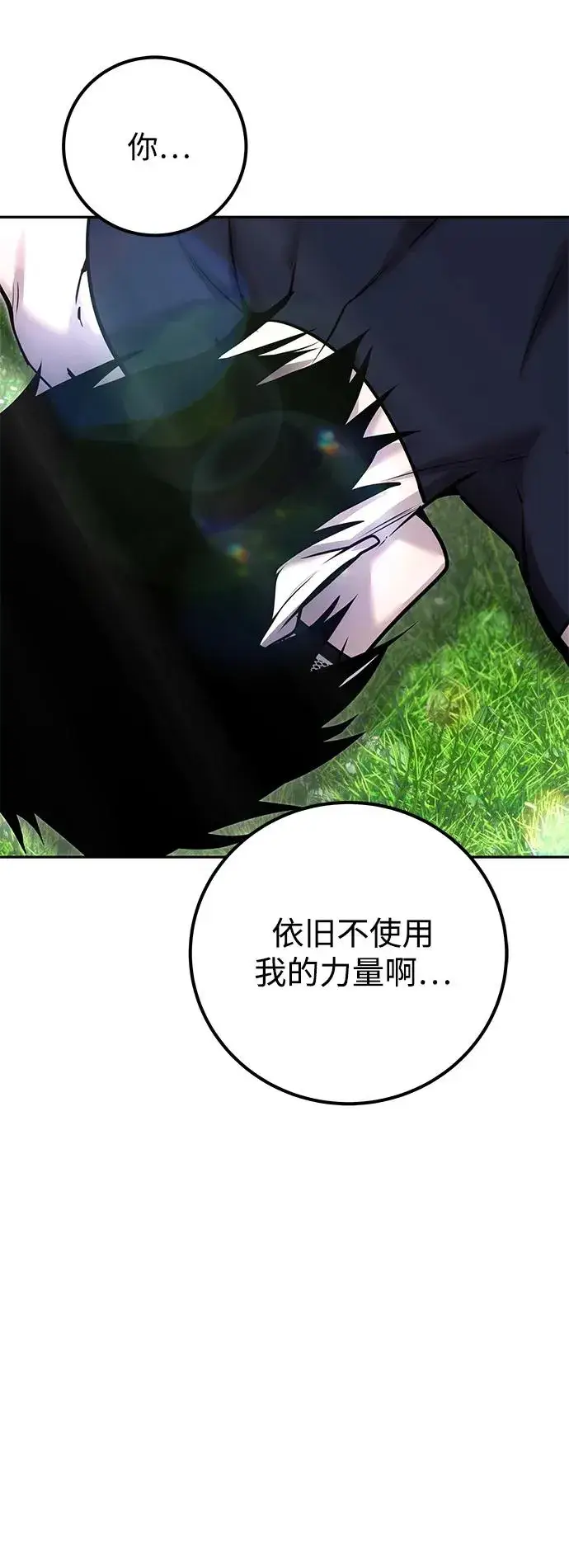 漫画《隐藏实力的幕后高手》[第20话] 风之大精灵“卫”第50张图