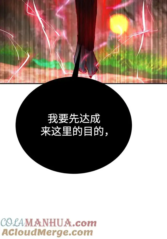 漫画《隐藏实力的幕后高手》[第20话] 风之大精灵“卫”第55张图