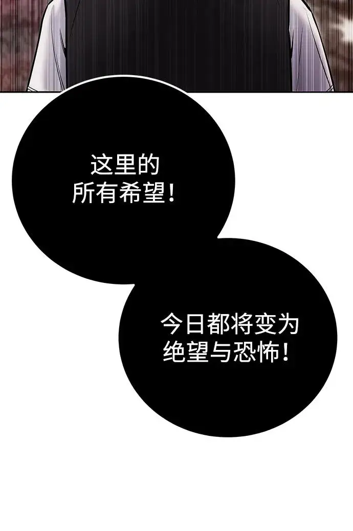 漫画《隐藏实力的幕后高手》[第20话] 风之大精灵“卫”第68张图