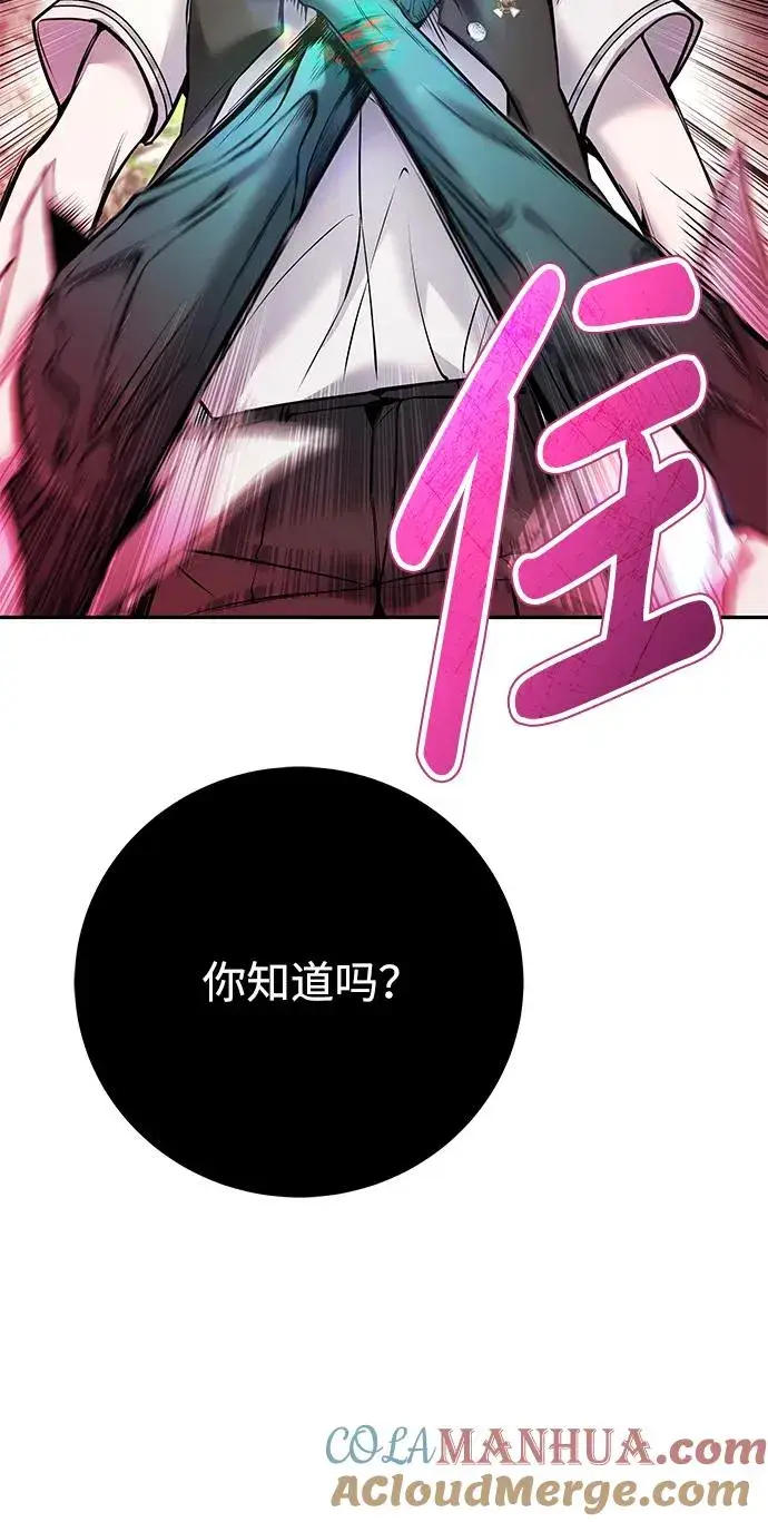 漫画《隐藏实力的幕后高手》[第20话] 风之大精灵“卫”第70张图