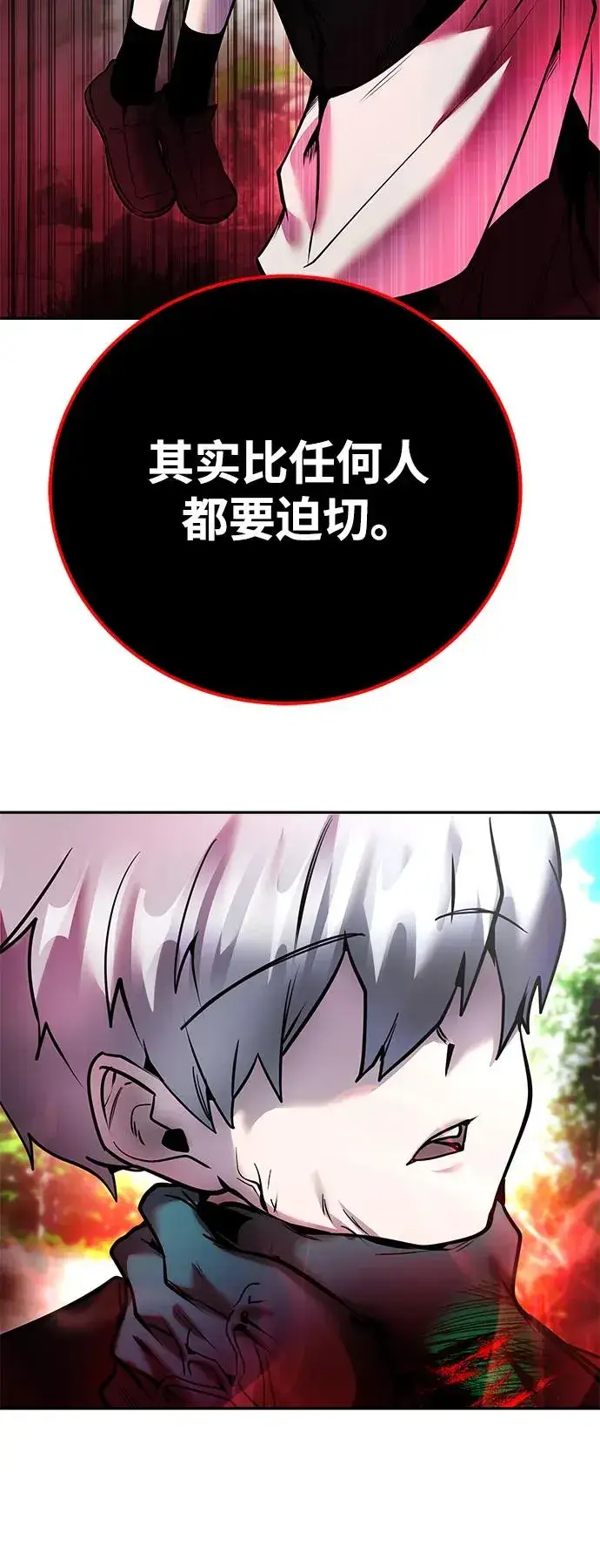 漫画《隐藏实力的幕后高手》[第20话] 风之大精灵“卫”第72张图