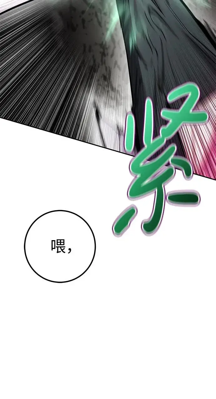 漫画《隐藏实力的幕后高手》[第20话] 风之大精灵“卫”第74张图