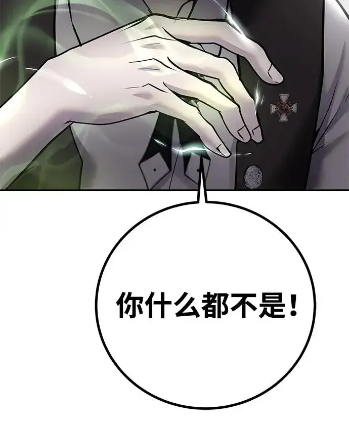 漫画《隐藏实力的幕后高手》[第20话] 风之大精灵“卫”第77张图