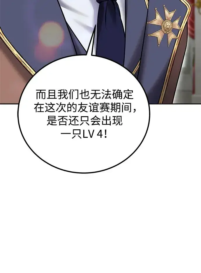 《隐藏实力的幕后高手》[第21话] 紧急会议图38