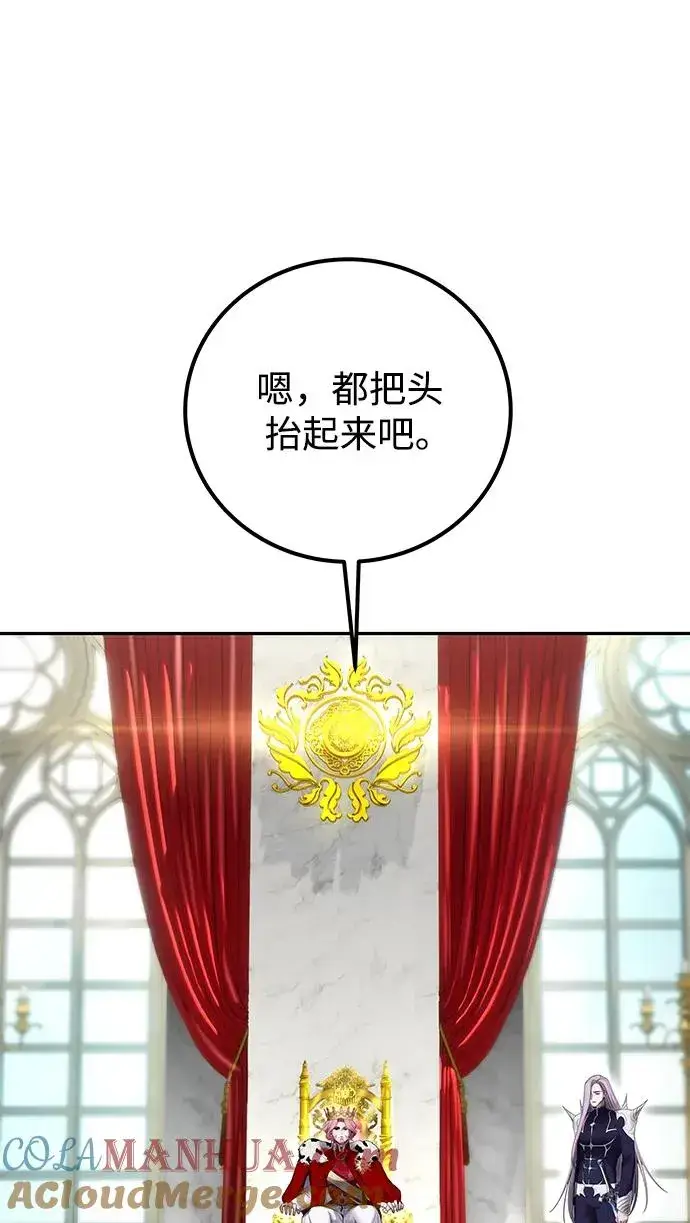《隐藏实力的幕后高手》[第21话] 紧急会议图52