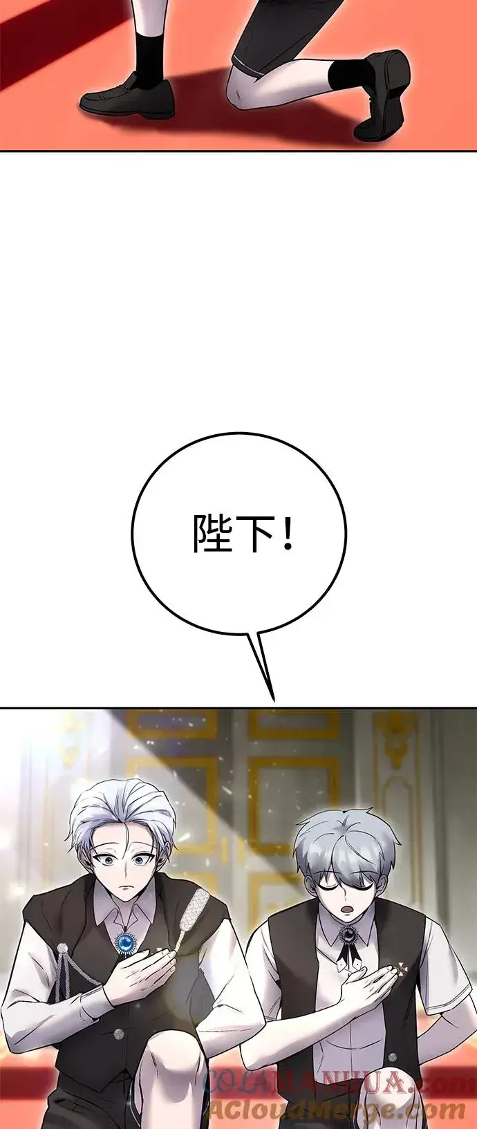 《隐藏实力的幕后高手》[第21话] 紧急会议图70