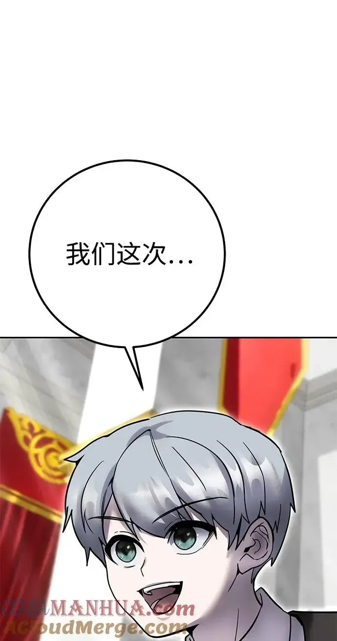 《隐藏实力的幕后高手》[第21话] 紧急会议图79