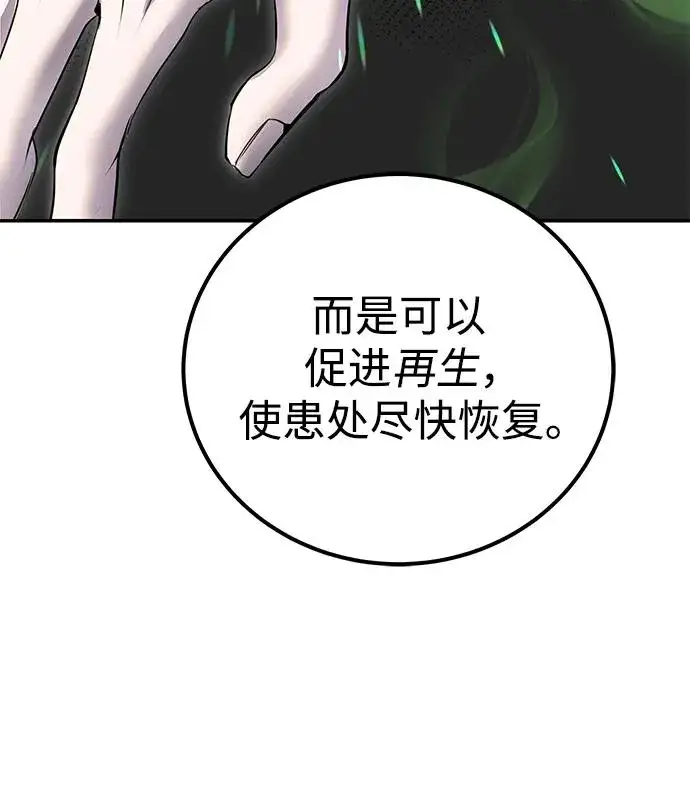 漫画《隐藏实力的幕后高手》[第22话] 让我证明？第17张图