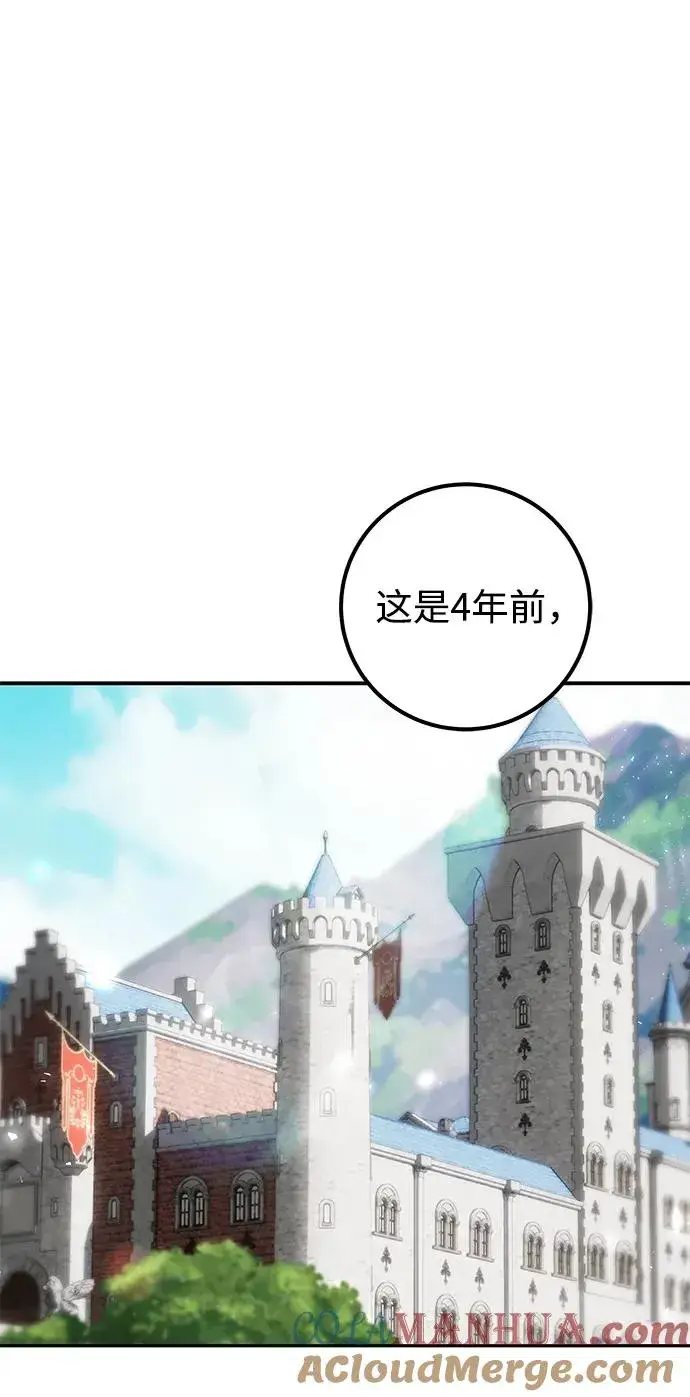 漫画《隐藏实力的幕后高手》[第22话] 让我证明？第31张图