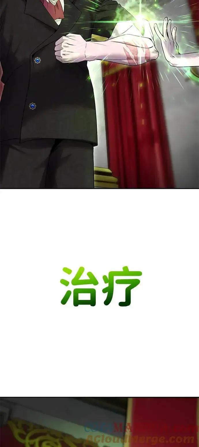 漫画《隐藏实力的幕后高手》[第22话] 让我证明？第43张图