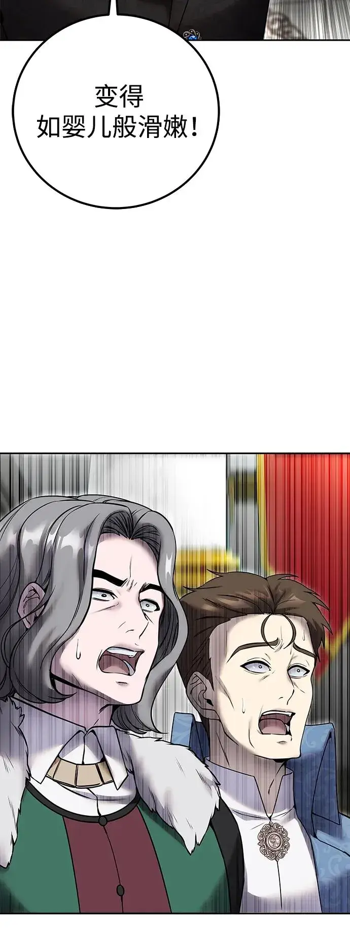 漫画《隐藏实力的幕后高手》[第22话] 让我证明？第47张图
