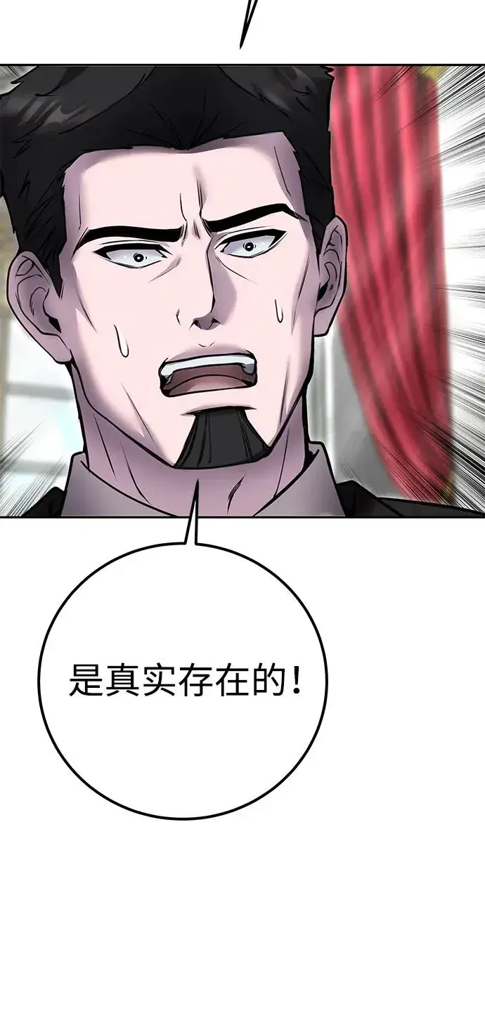 漫画《隐藏实力的幕后高手》[第22话] 让我证明？第53张图