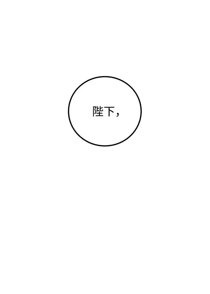 漫画《隐藏实力的幕后高手》[第22话] 让我证明？第54张图