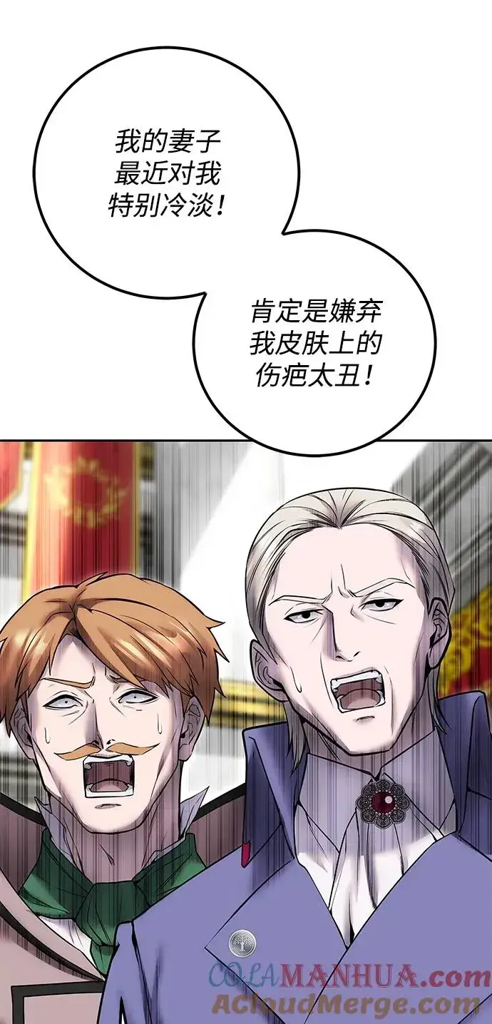 漫画《隐藏实力的幕后高手》[第22话] 让我证明？第64张图