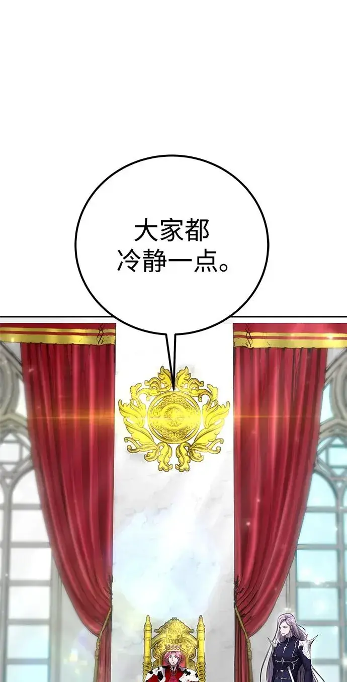 漫画《隐藏实力的幕后高手》[第22话] 让我证明？第66张图