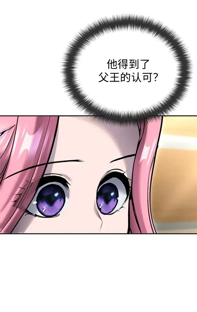 漫画《隐藏实力的幕后高手》[第23话] 你果然是最棒的，克里斯第12张图