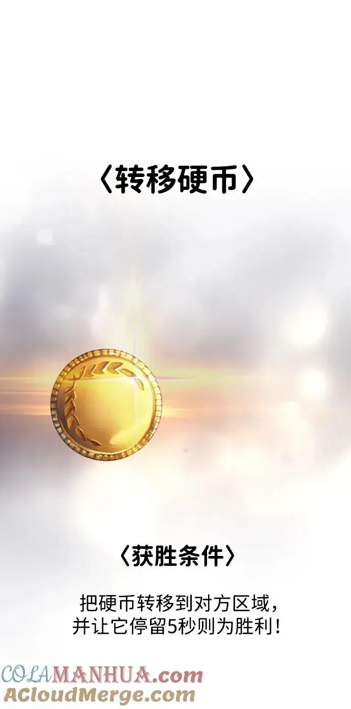 漫画《隐藏实力的幕后高手》[第23话] 你果然是最棒的，克里斯第25张图