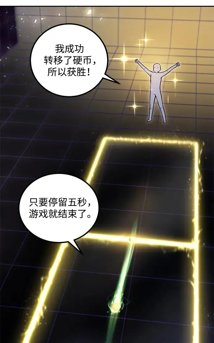 漫画《隐藏实力的幕后高手》[第23话] 你果然是最棒的，克里斯第26张图
