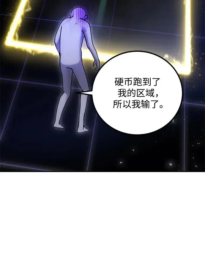 漫画《隐藏实力的幕后高手》[第23话] 你果然是最棒的，克里斯第27张图