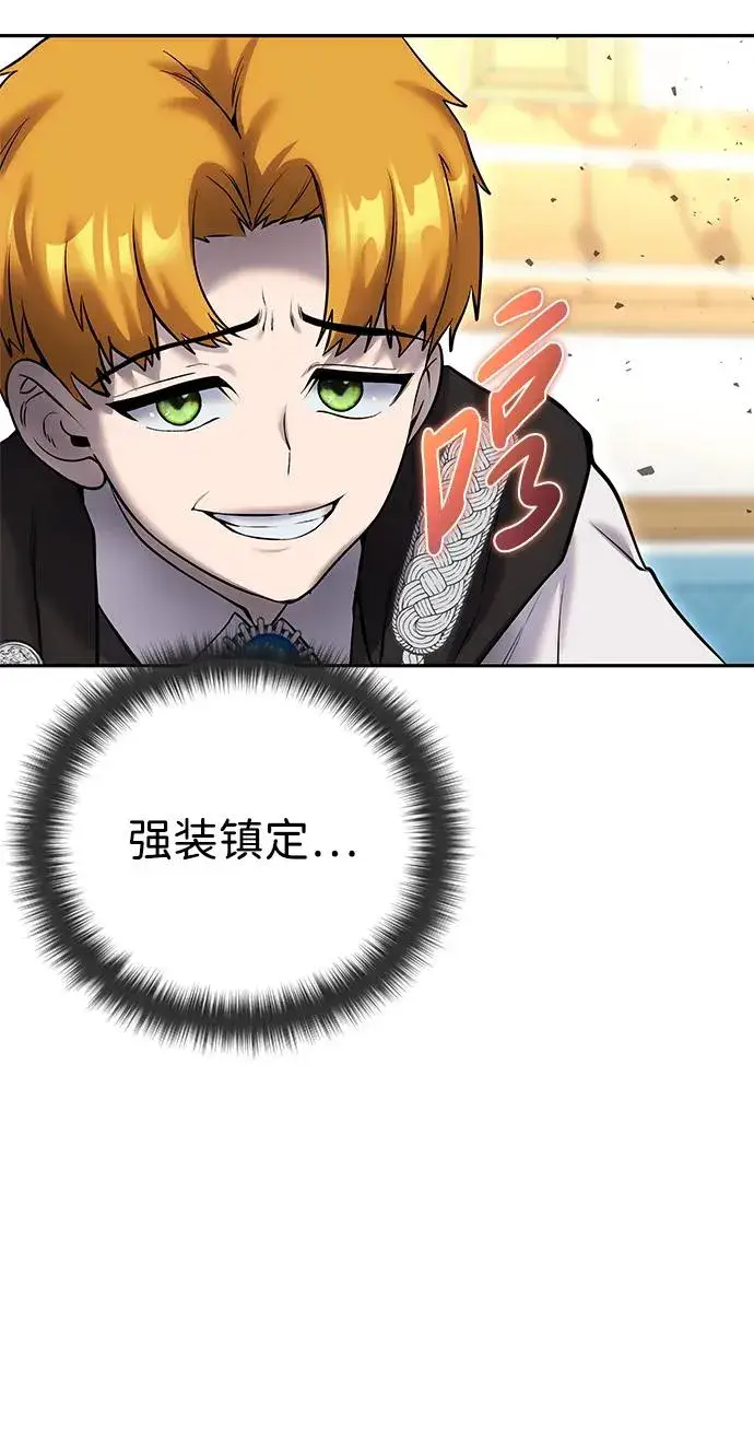 漫画《隐藏实力的幕后高手》[第23话] 你果然是最棒的，克里斯第38张图
