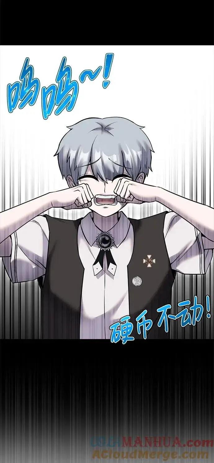 漫画《隐藏实力的幕后高手》[第23话] 你果然是最棒的，克里斯第43张图