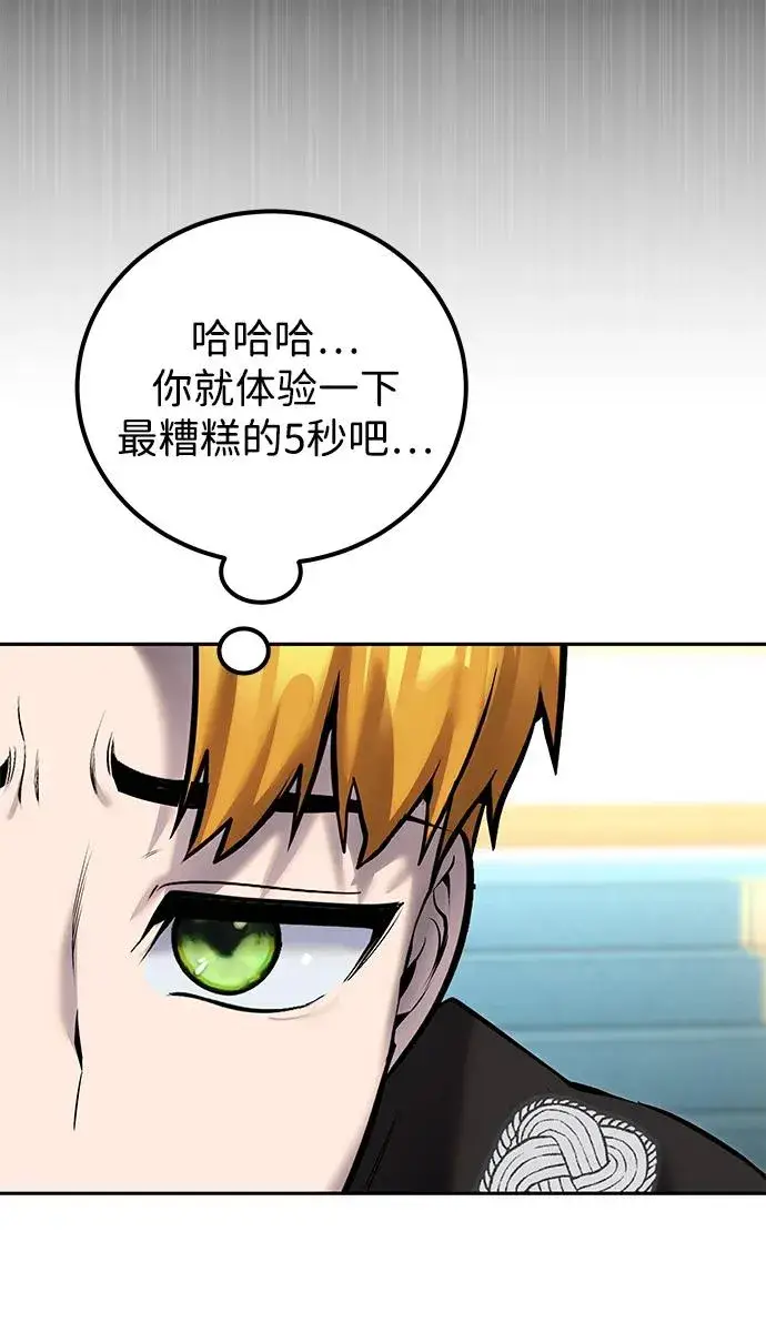 漫画《隐藏实力的幕后高手》[第23话] 你果然是最棒的，克里斯第44张图