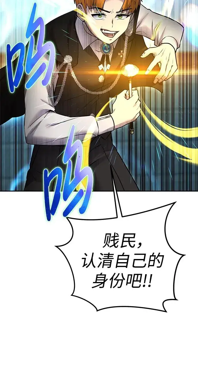 漫画《隐藏实力的幕后高手》[第23话] 你果然是最棒的，克里斯第47张图