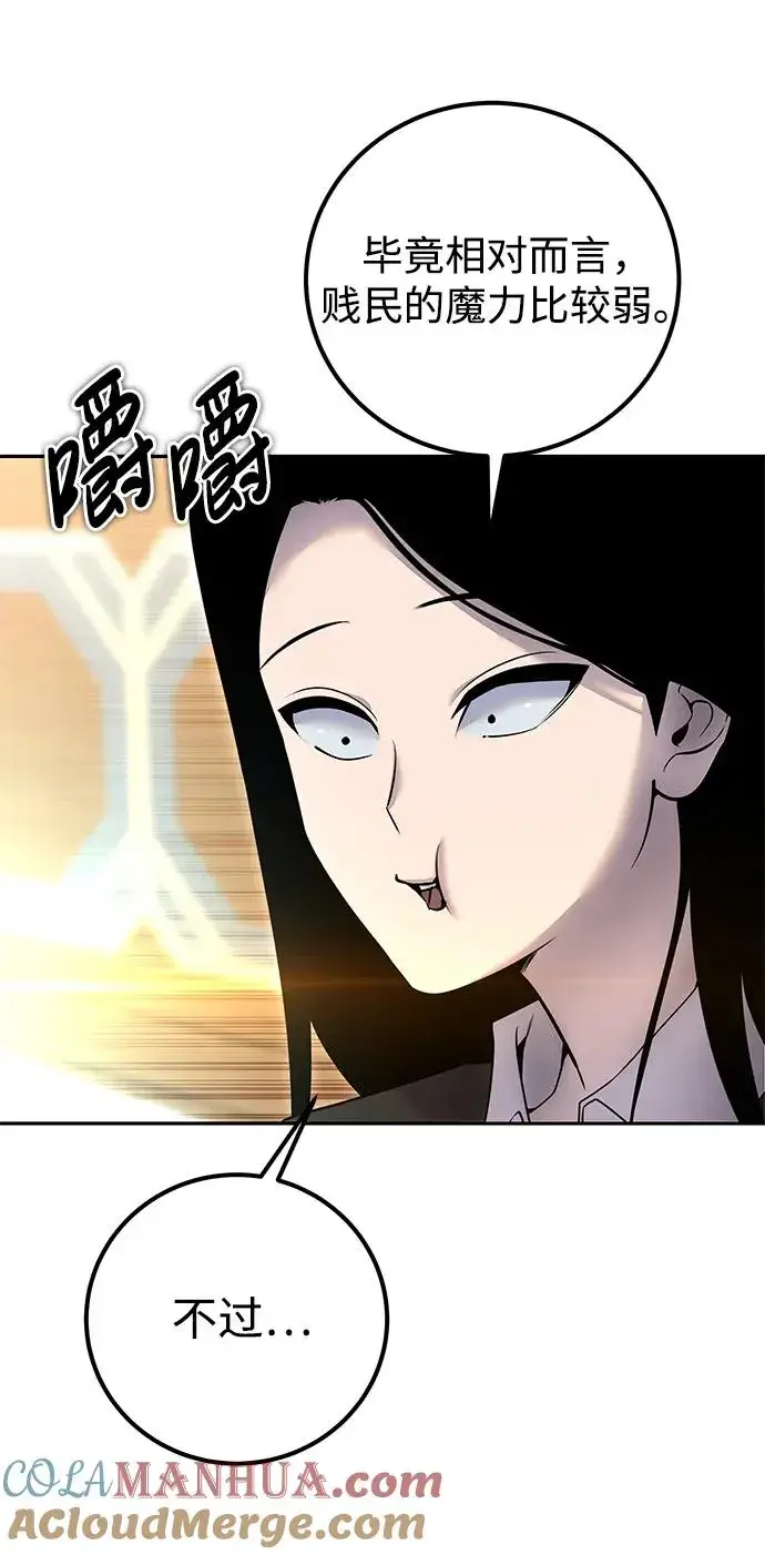 漫画《隐藏实力的幕后高手》[第23话] 你果然是最棒的，克里斯第49张图