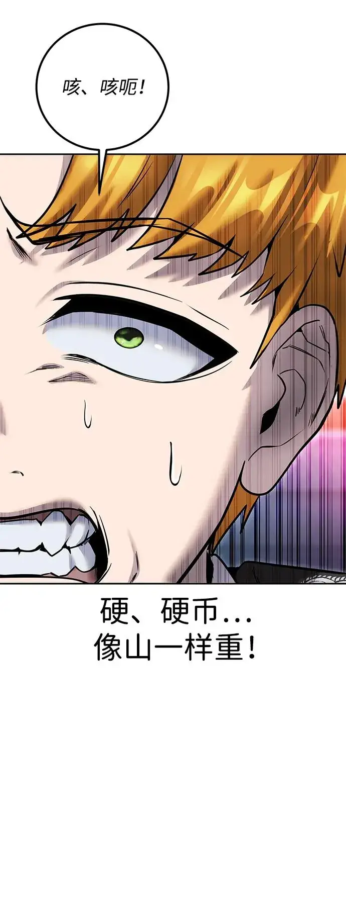 漫画《隐藏实力的幕后高手》[第23话] 你果然是最棒的，克里斯第57张图