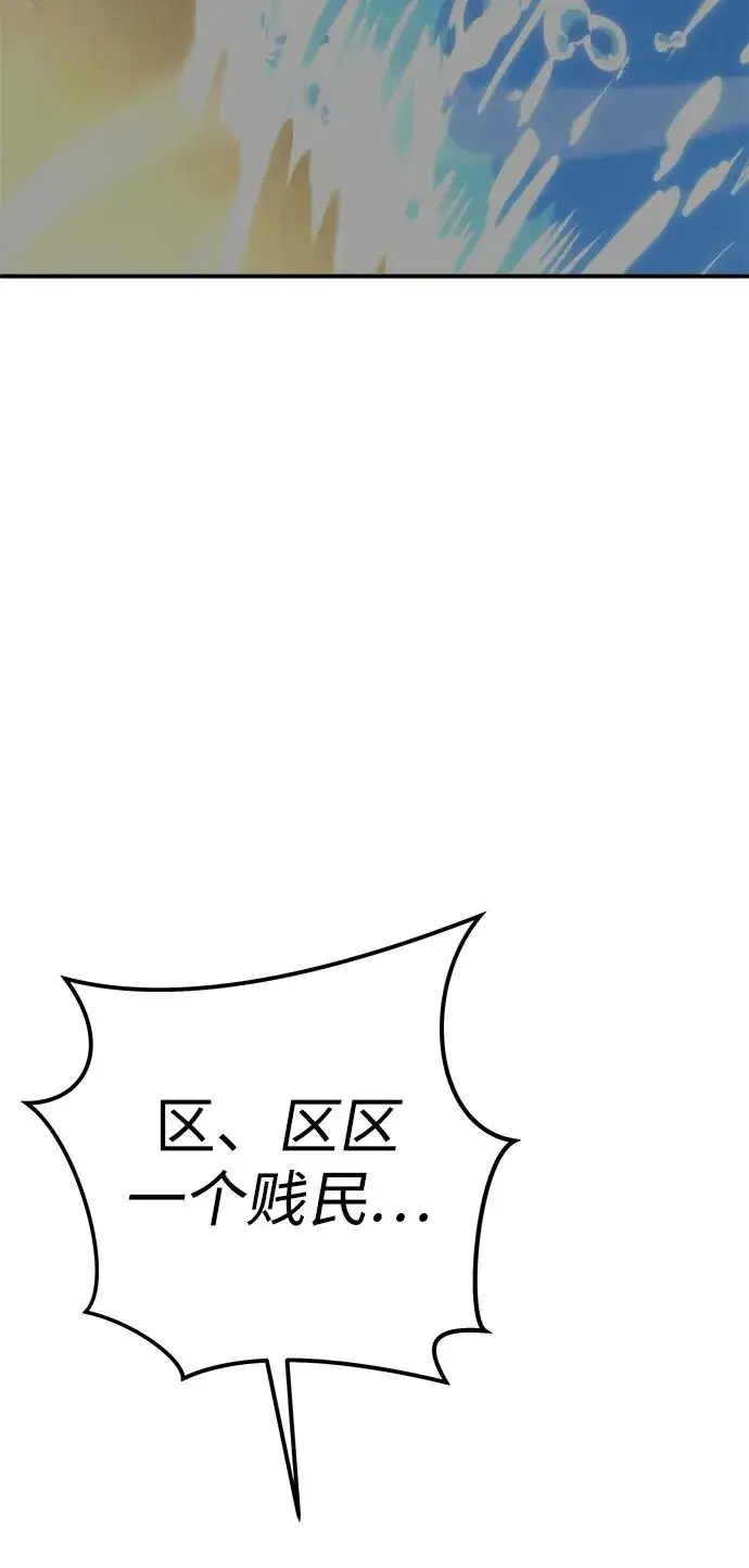 漫画《隐藏实力的幕后高手》[第23话] 你果然是最棒的，克里斯第59张图