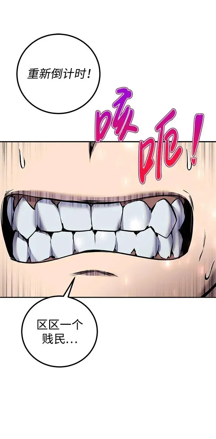 漫画《隐藏实力的幕后高手》[第23话] 你果然是最棒的，克里斯第69张图