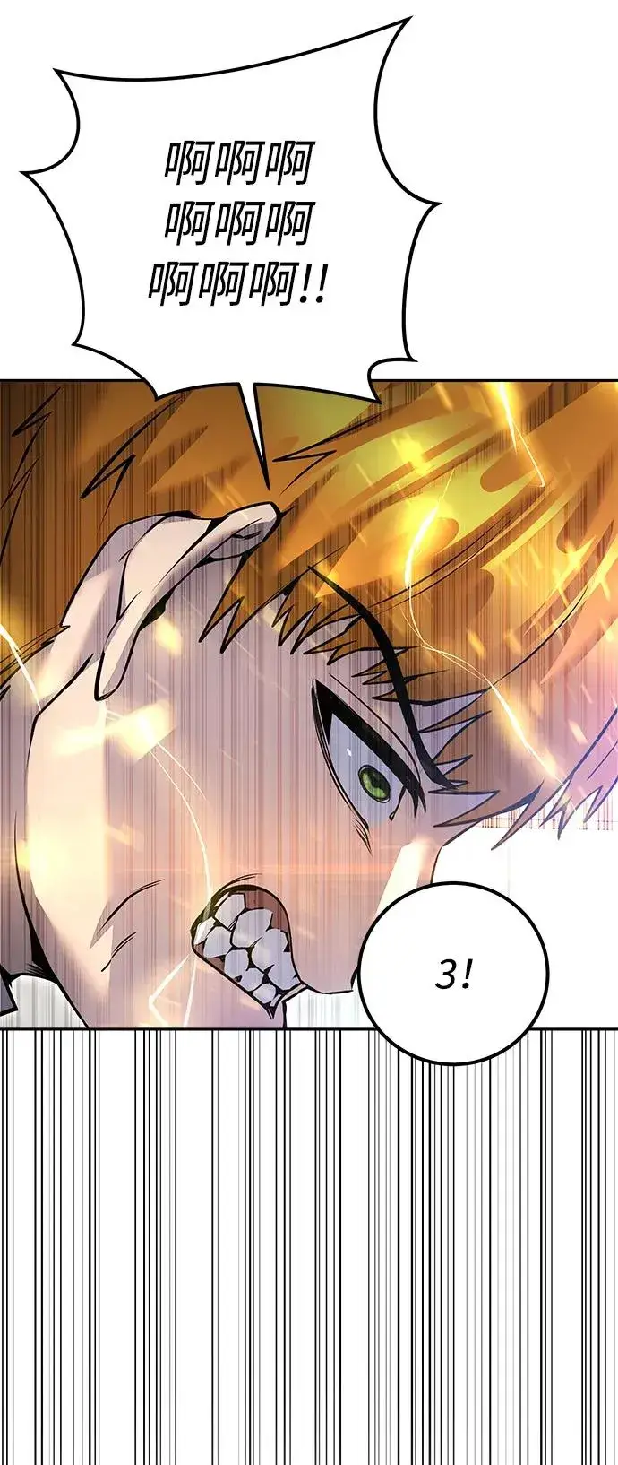 漫画《隐藏实力的幕后高手》[第23话] 你果然是最棒的，克里斯第71张图