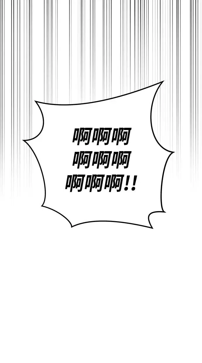 漫画《隐藏实力的幕后高手》[第23话] 你果然是最棒的，克里斯第72张图