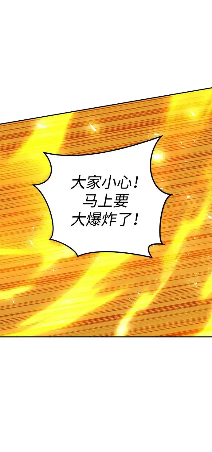 漫画《隐藏实力的幕后高手》[第23话] 你果然是最棒的，克里斯第80张图