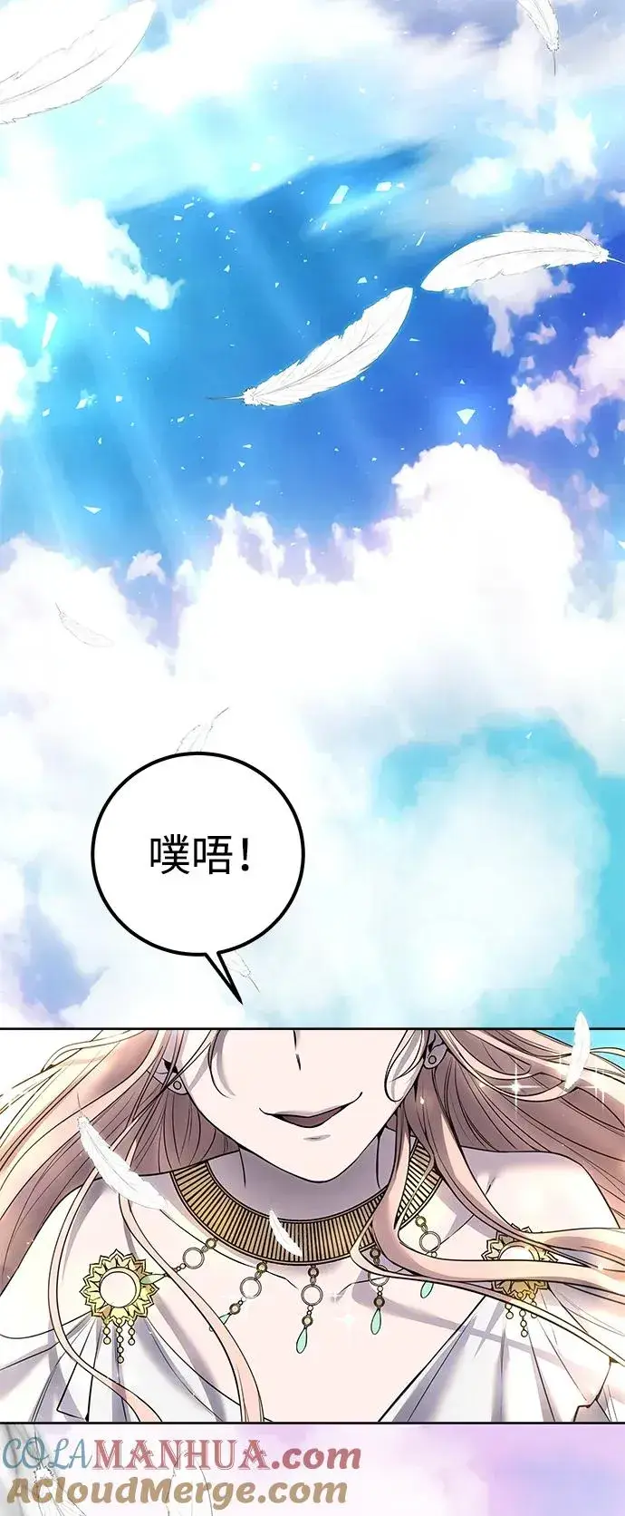 漫画《隐藏实力的幕后高手》[第23话] 你果然是最棒的，克里斯第88张图