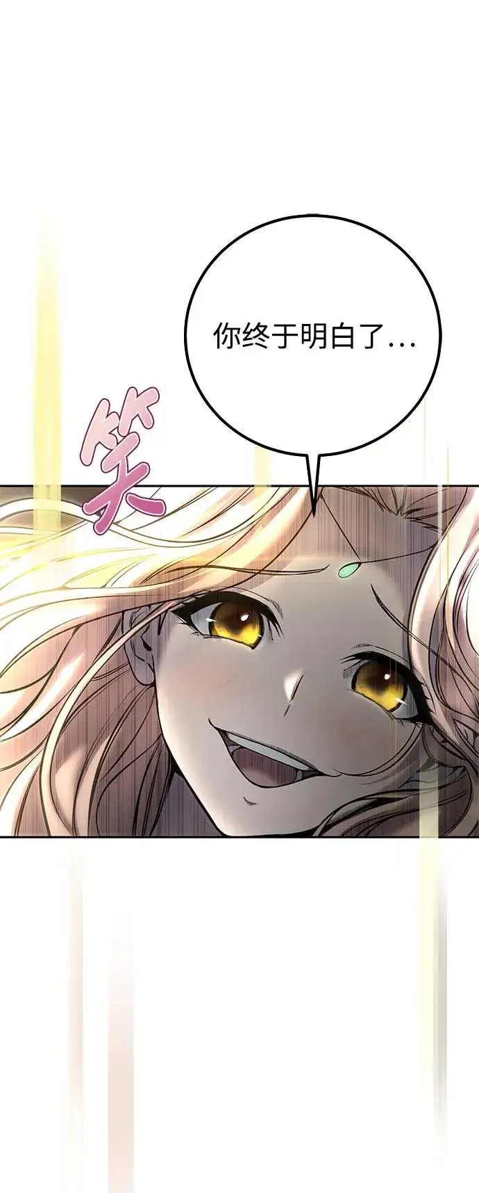 漫画《隐藏实力的幕后高手》[第23话] 你果然是最棒的，克里斯第90张图