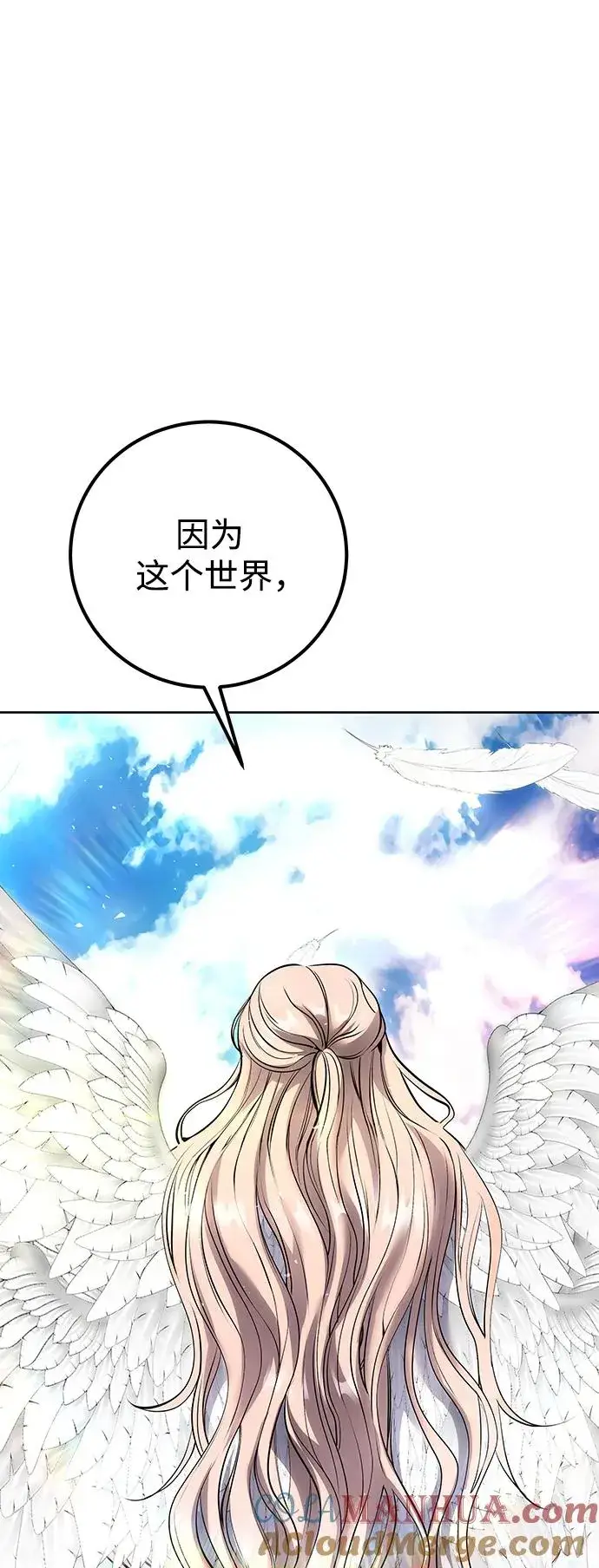 漫画《隐藏实力的幕后高手》[第24话] 女神所说的“力量的基准”第22张图
